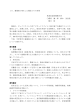 演題No.10～12（PDF：2516KB）