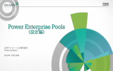 Power Enterprise Pools
