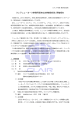 ニューヨーク事務所の経済事業説明会報告 - CLAIR（クレア）一般財団法人自治