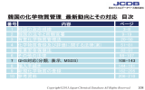 日本語 2 (PDF:3.9MB)