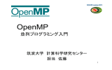 OpenMP
