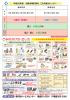 ごみ収集カレンダー（PDF版：2.5MB）