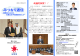 みつなり通信 2014年11月 - 衆議院議員 岡本三成 公式ホームページ