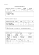 中王地区 (PDFファイル)