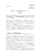 ダウンロード（PDF） - 一般社団法人 日本書籍出版協会