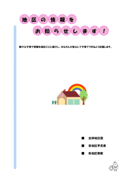 青森市子育て情報誌Let`sげんき！vol.13（50ページ～132ページ）（PDF