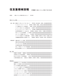 No.152 制御システム小特集（PDF：2.0MB）
