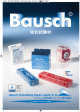 咬合試験材 - Bausch