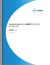 5 - Dell Software