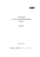 青野川（PDF：2323KB）