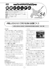 PDF（1.57MB） - 学研 学校教育ネット
