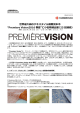 世界最大級のテキスタイル国際見本市 “Premiere Vision2016 春夏”に