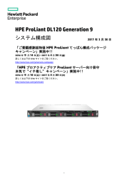 HPE ProLiant DL120 Gen9