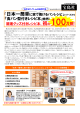 『食パン型付きレシピ本』発売! 100万部!
