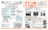 PC工房TIMES VOL.11