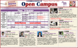 Open Campus - 日本獣医生命科学大学