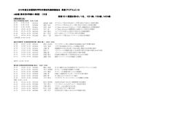 PDF file - 千葉工業大学工学部｜生命環境科学科