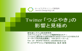 Twitter - 駿河台メディアサービス