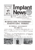 Implant News (news-007)