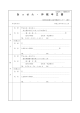 PDFファイル - 愛知県弁護士会