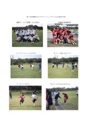 第7回女子ラグビー大会 報告写真 - 沖縄県ラグビーフットボール協会