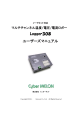 Logger308 マニュアル - サイバーメロン PICマイコンボード