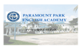 Paramount!Park!English!Academy