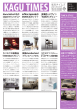 家具タイムズ2015年8月号 - 家具の情報【kagu.ne.jp】