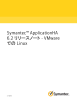 Symantec™ ApplicationHA 6.2 リリースノート