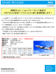 韓国のLCC、t`way（ティーウェイ）航空が 3月27日より成田＝ソウル（仁川
