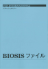 BIOSIS ファイル (2007)
