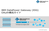 IBM DataPower Gateway (IDG) OAuth構成ガイド
