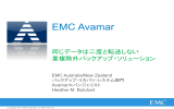 EMC AVAMAR FOR NAS ENVIRONMENTS