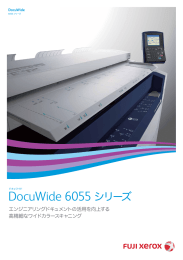 DocuWide 6055 シリーズ