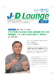 JD Lounge (Vol.14) 2009夏 - J