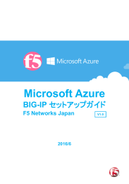 Microsoft Azure BIG-IP