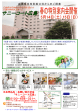 PDF文書 2.18MB - 株式会社 広島県住宅管理センター