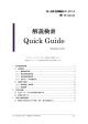 解説検索 Quick Guide - D1-Law.com 第一法規法情報総合データベース