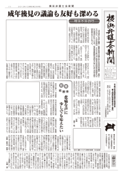 横浜弁護士会新聞2012年12月号