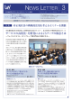 ニュースレターVOL.3（2012年6月発行） 特集 非正規社員の戦略的活用