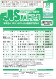 2012年版6・7月発行分JISハンドブック（日本規格協会編）