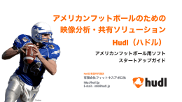 1. - Hudl日本公式サイト