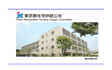Tokyo Metropolitan Housing Supply Corporation 2016