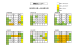 開館カレンダー （2015年10月～2016年3月）