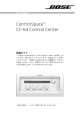 ControlSpace® CC-64 Control Center