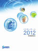 CSRレポート2012 （4.04MB）