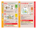 【びん・缶・ペットボトル】（PDF文書・576KB）