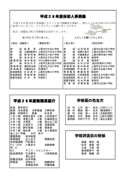 学校便り4月(2) [PDFファイル／177KB]
