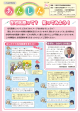在宅医療情報誌「あんしん」創刊号(PDF形式,1．31MB)