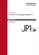 JP1/Performance Management 基本ガイド